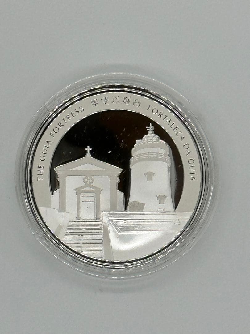 マカオ 20 ルナカレンダーセントポール遺跡 シルバー  2013