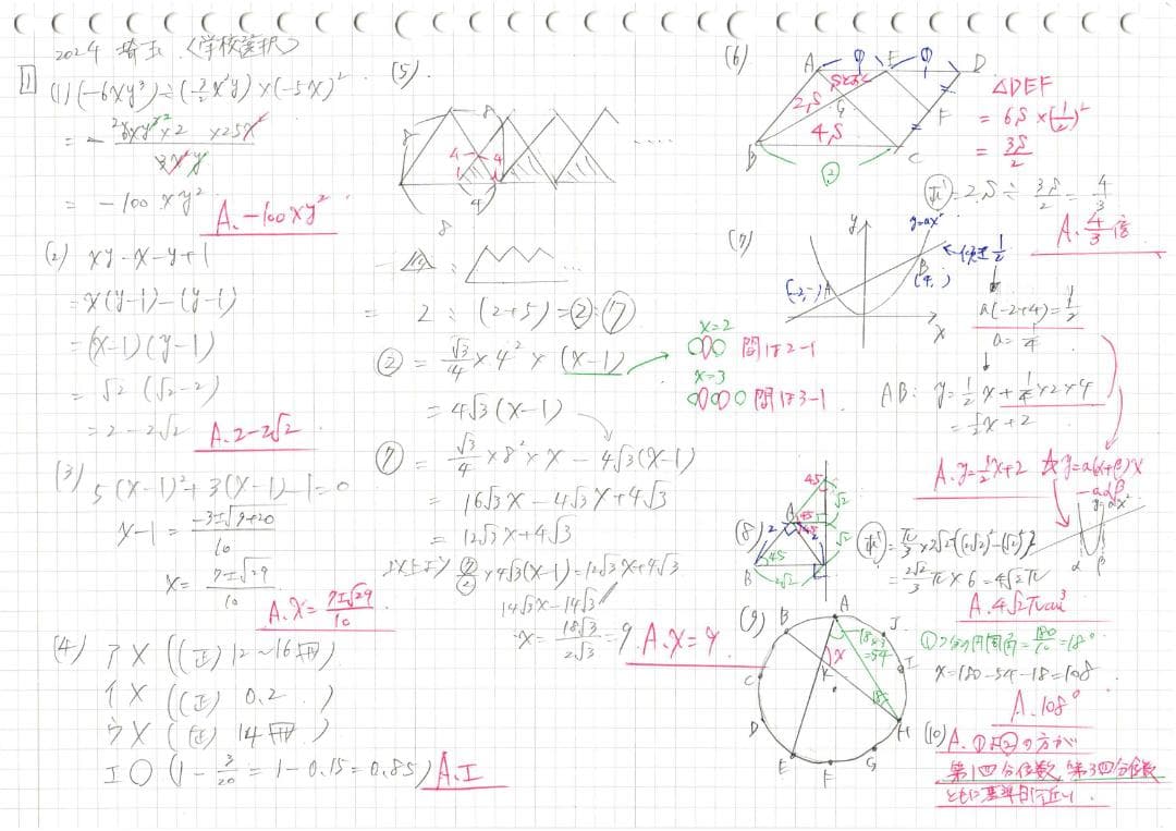 塾講師オリジナル数学解説 埼玉公立高入試 2025年度用 2018-24は動画付