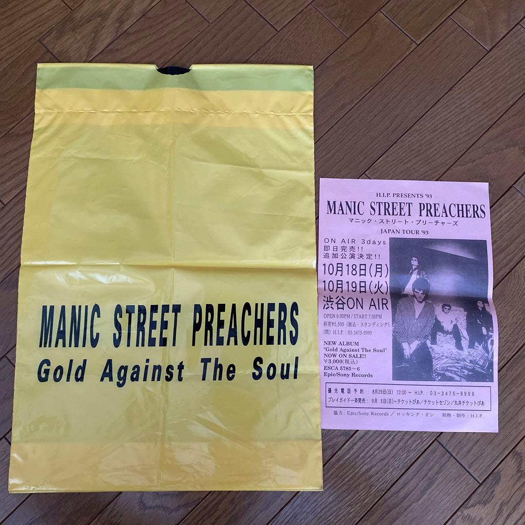 ManicStreetPreachers.CD.DVDJamesソロと袋とチラシ