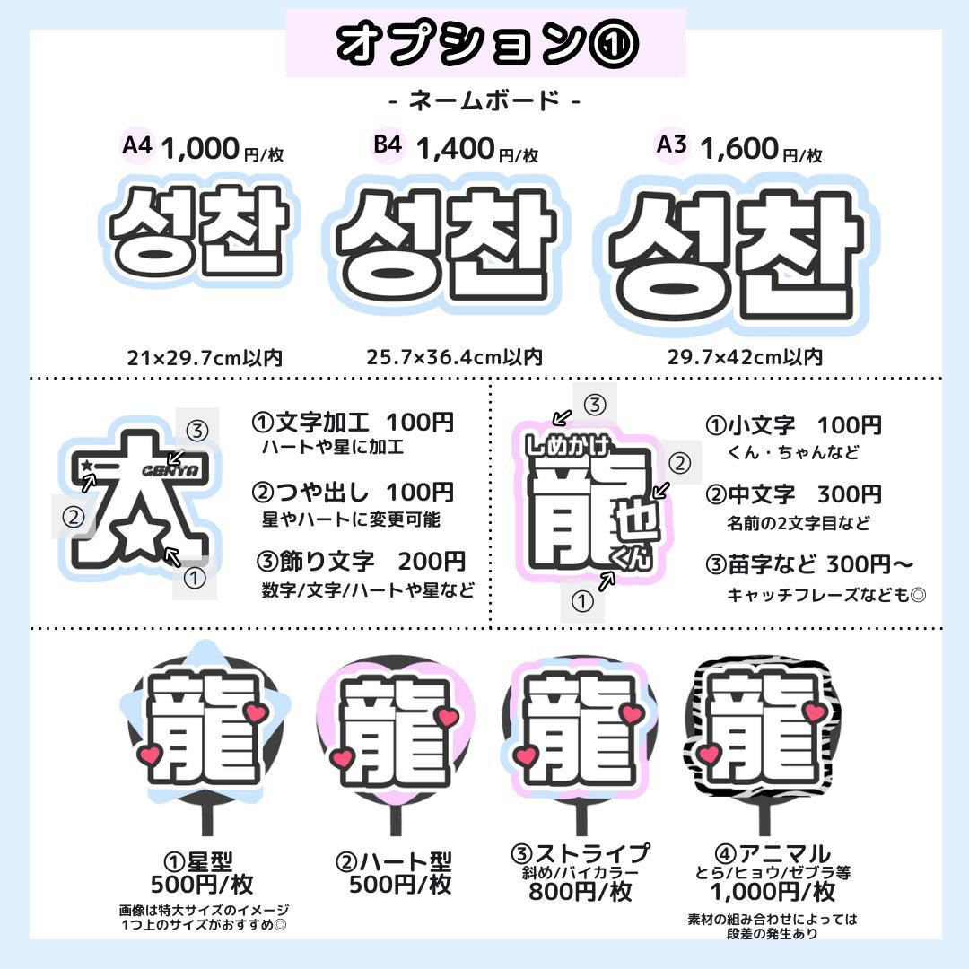ぴょんページ うちわ文字オーダー うちわ屋さん 団扇屋さん 文字パネル