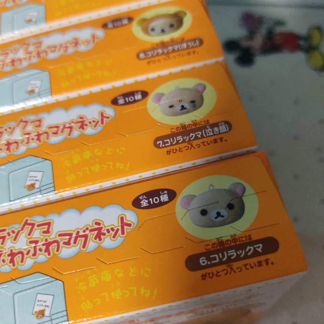 リラックマ　ふわふわマグネット　マスコット ぬいぐるみ