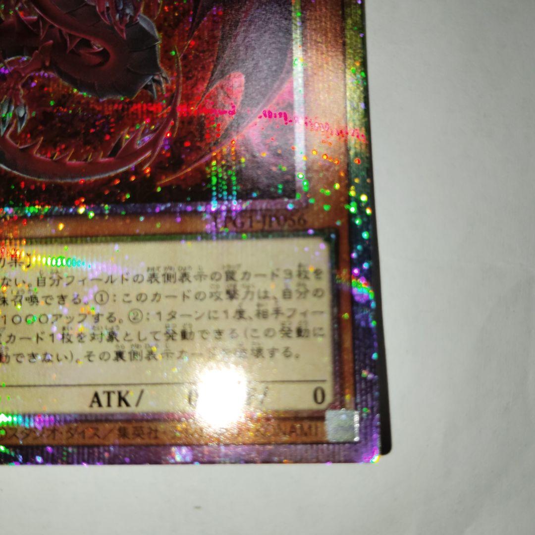 遊戯王神炎皇ウリアアニメプリシク