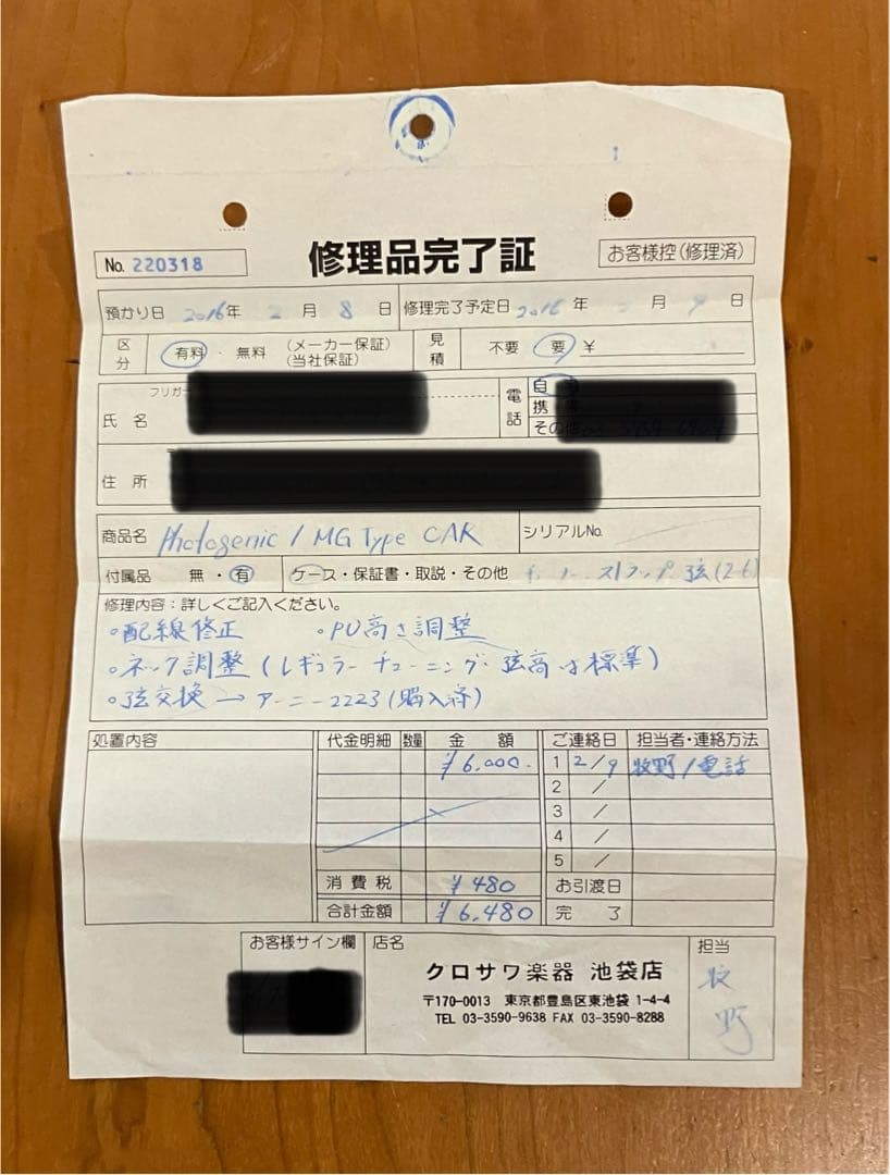 Photogenic エレキギター MG200