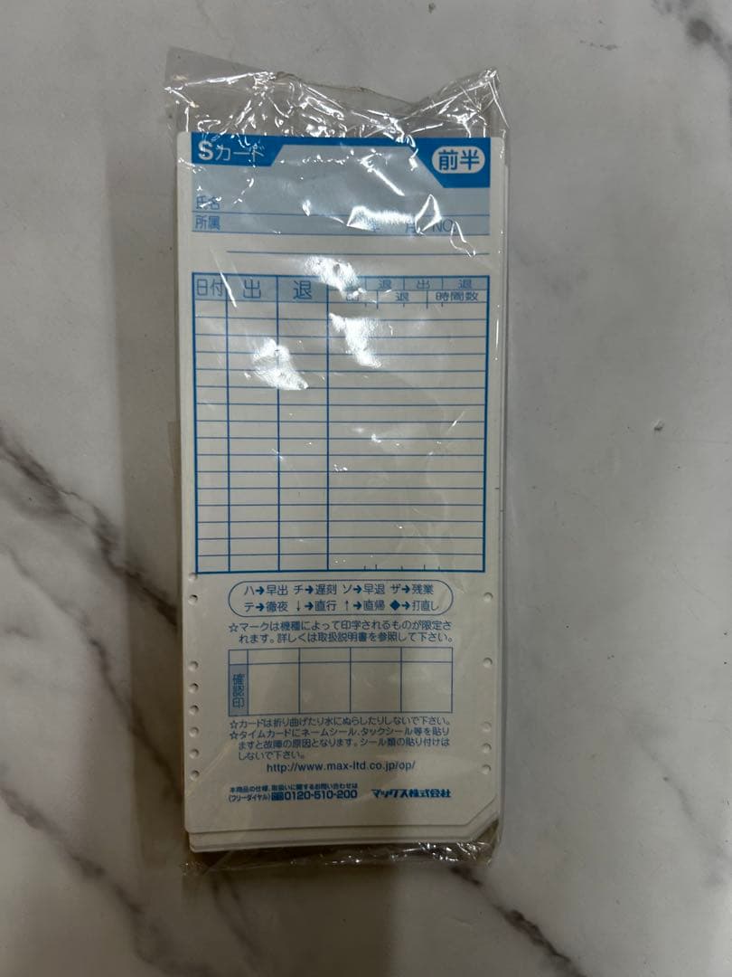 マックス　タイムレコーダーER-110SU　ブラック タイムカード