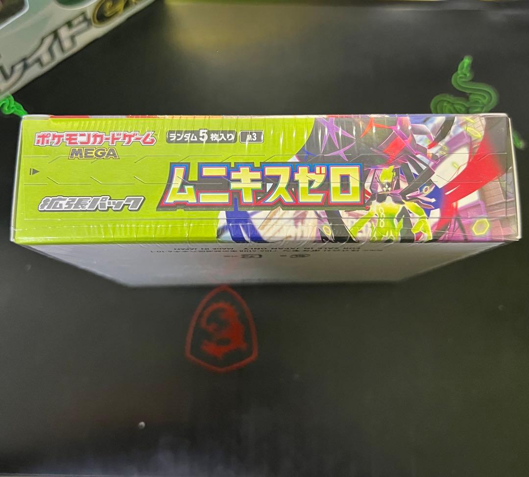 ポケモンカードゲーム MEGA ムニキスゼロ ボックスシュリンク付き
