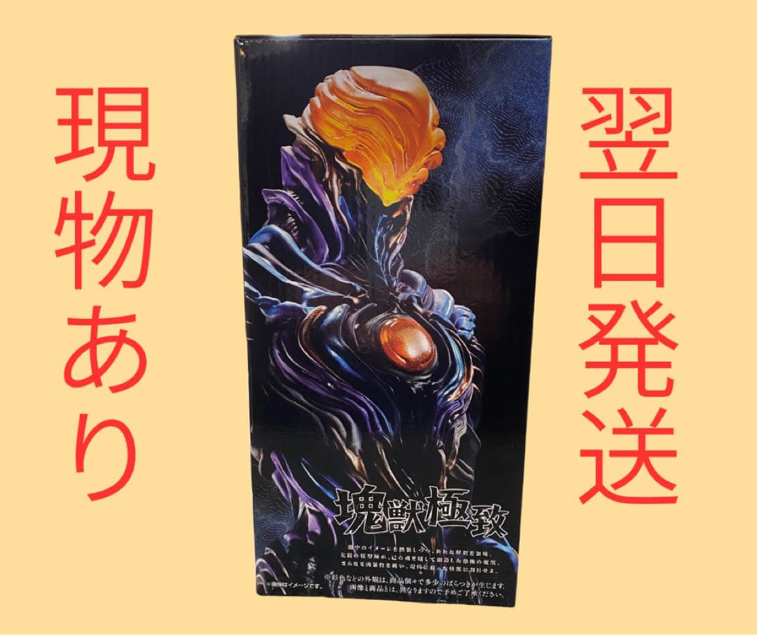 一番くじ 怪獣超大全vol.2 B賞 グリーザ フィギュア