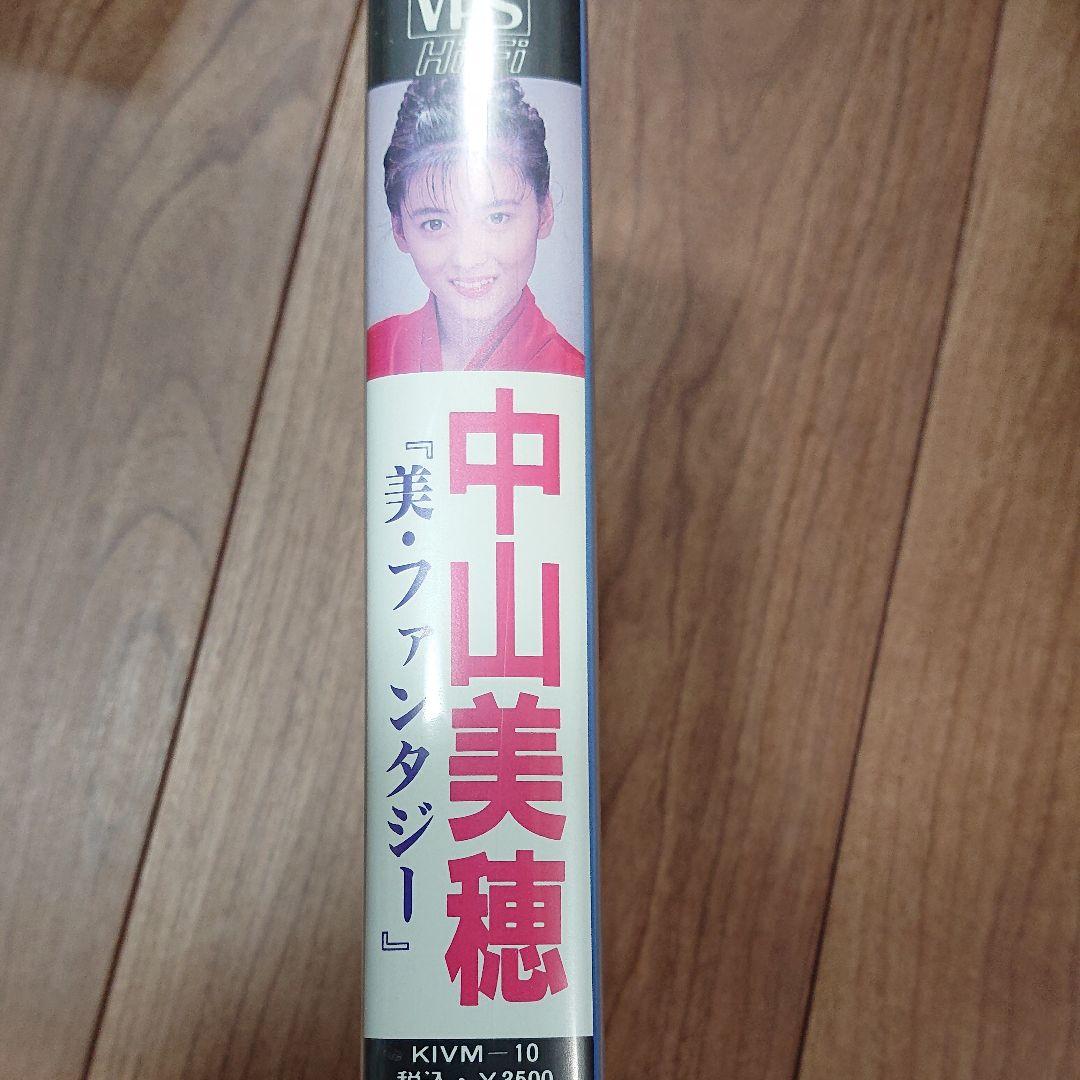 中山美穂 美・ファンタジー [VHS] ブロマイド付き