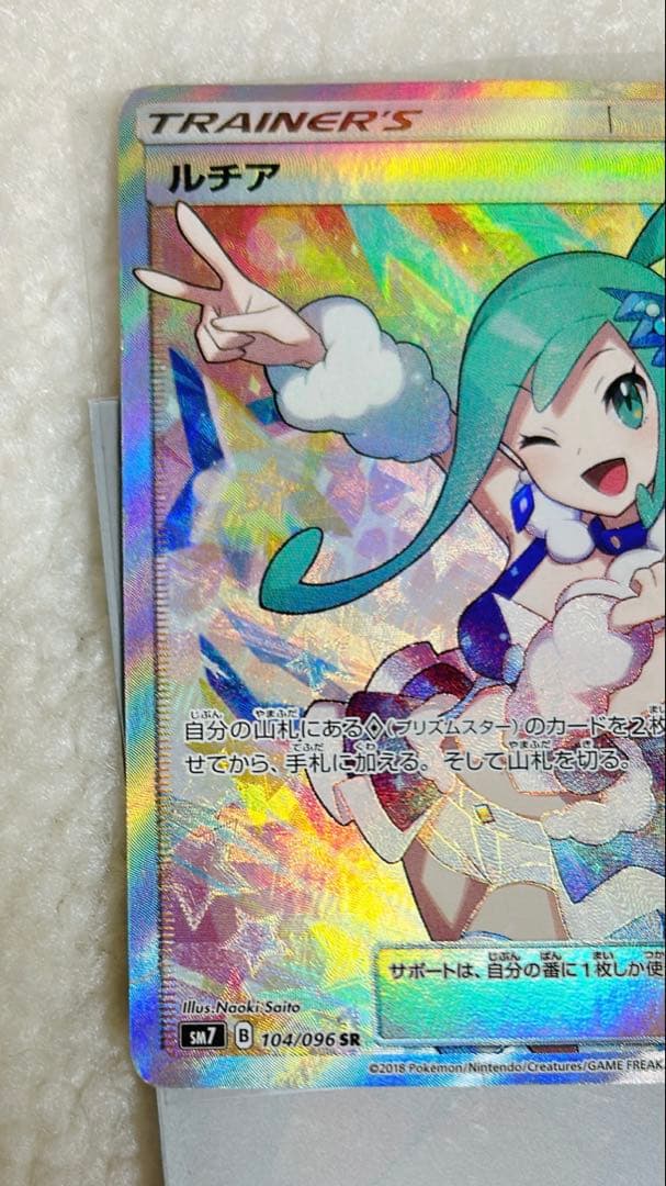 訳あり品 ルチア SR