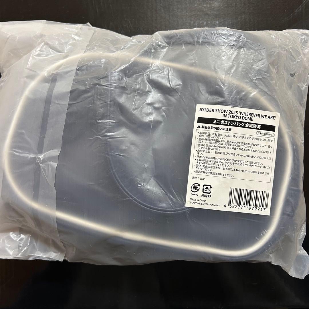 【新品未開封】JO1 JO1DERSHOW ミニボストンバッグ 金城碧海