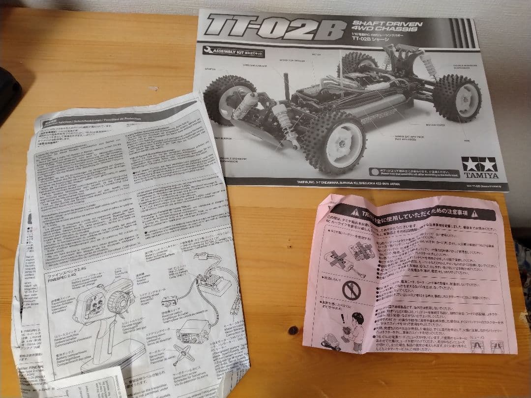 きのぴー　タミヤ TT02-B　ファインスペック2.4G　セット