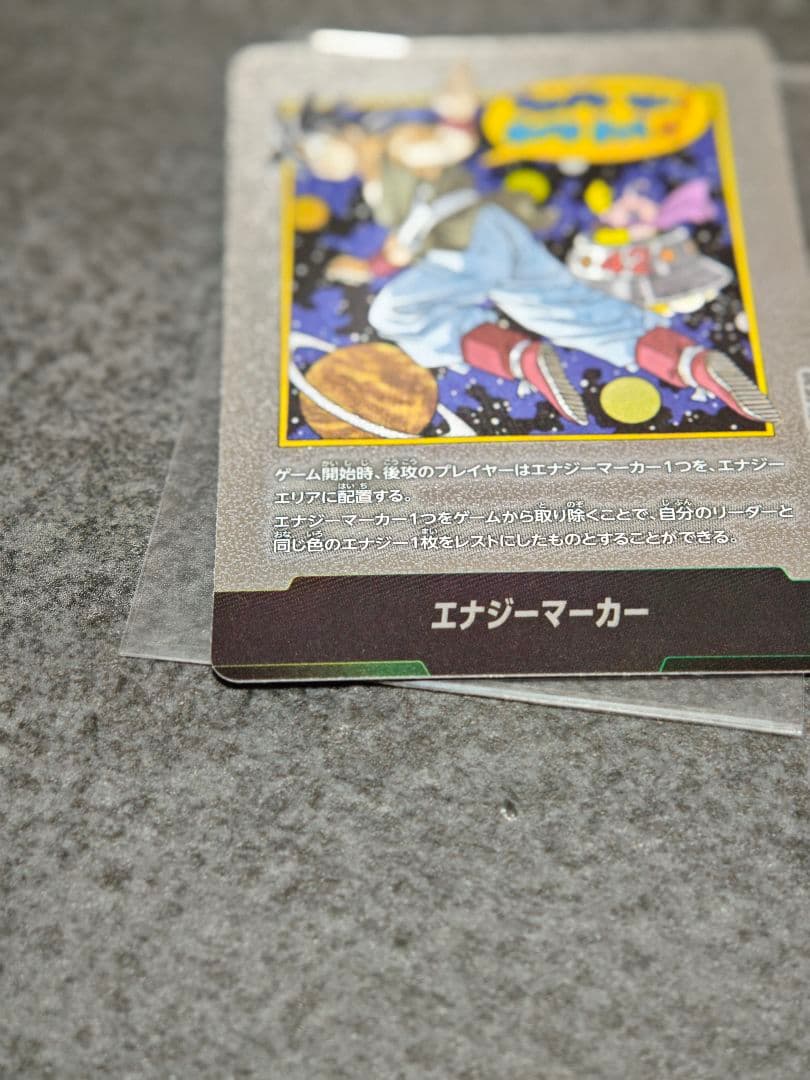 42巻 3枚セット　エナジーマーカー