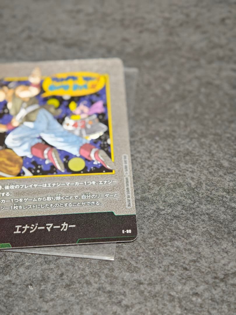 42巻 3枚セット　エナジーマーカー