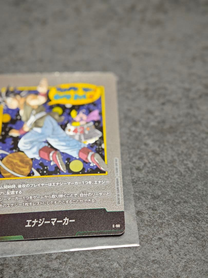 42巻 3枚セット　エナジーマーカー