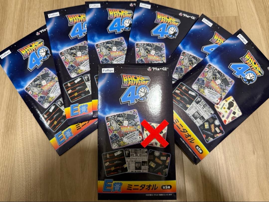 【フリューくじ】バック・トゥ・ザ・フューチャー A賞、C賞、D賞、E賞、F賞G賞