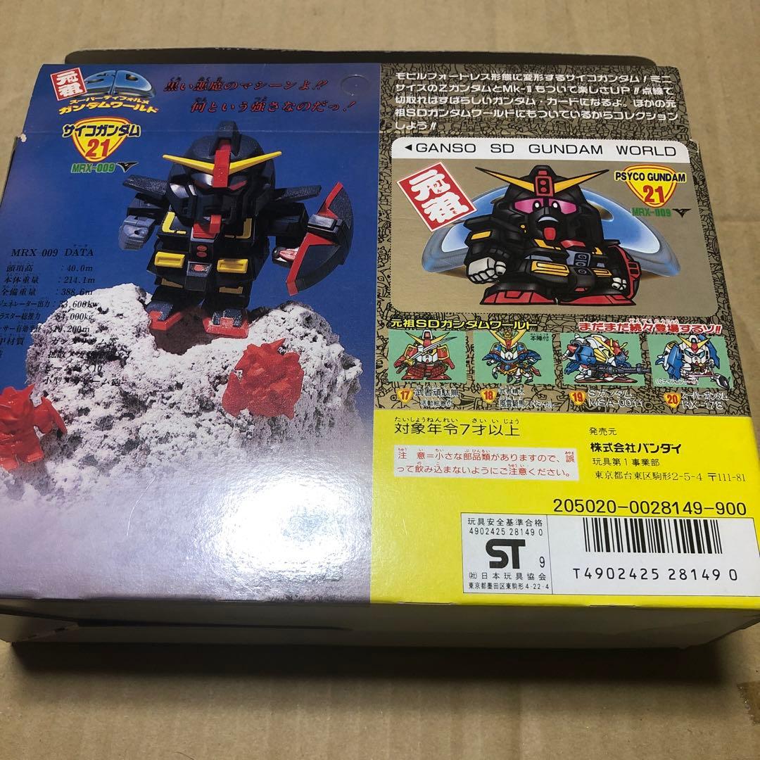 元祖SD ガンダム　サイコガンダム　今だけ値下げ