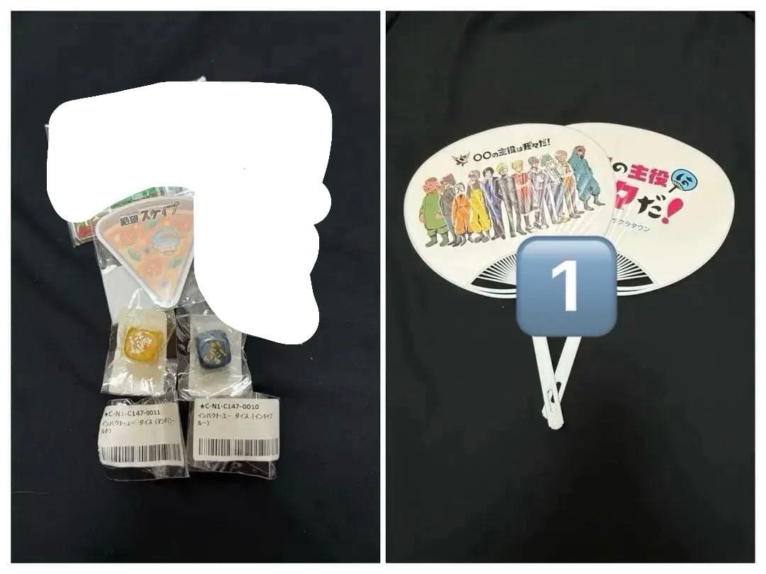 主役は我々だ！　まとめ売り