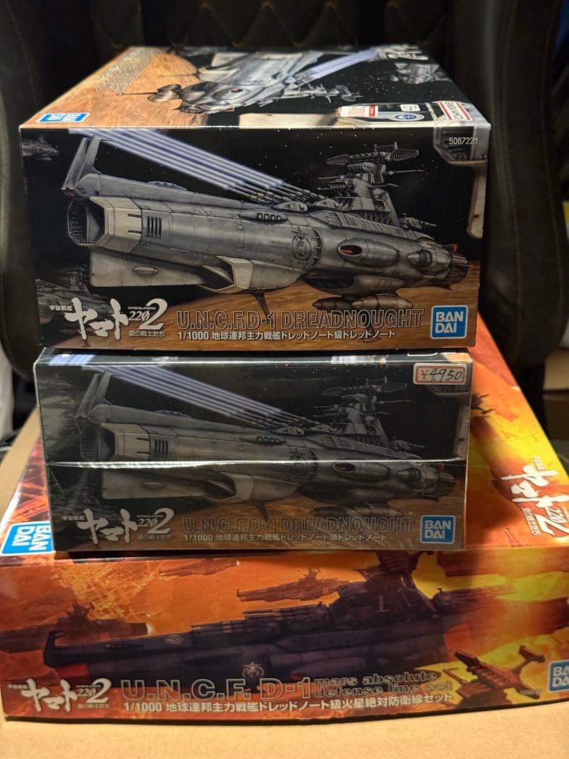 バンダイ 1/1000 ドレッドノート級 ＆ D級 火星絶対防衛戦線セット
