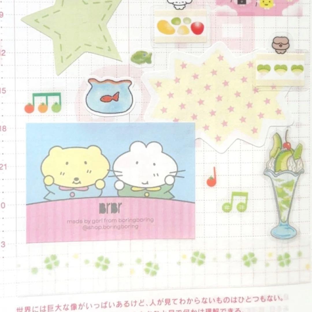3月 おすそわけ予定