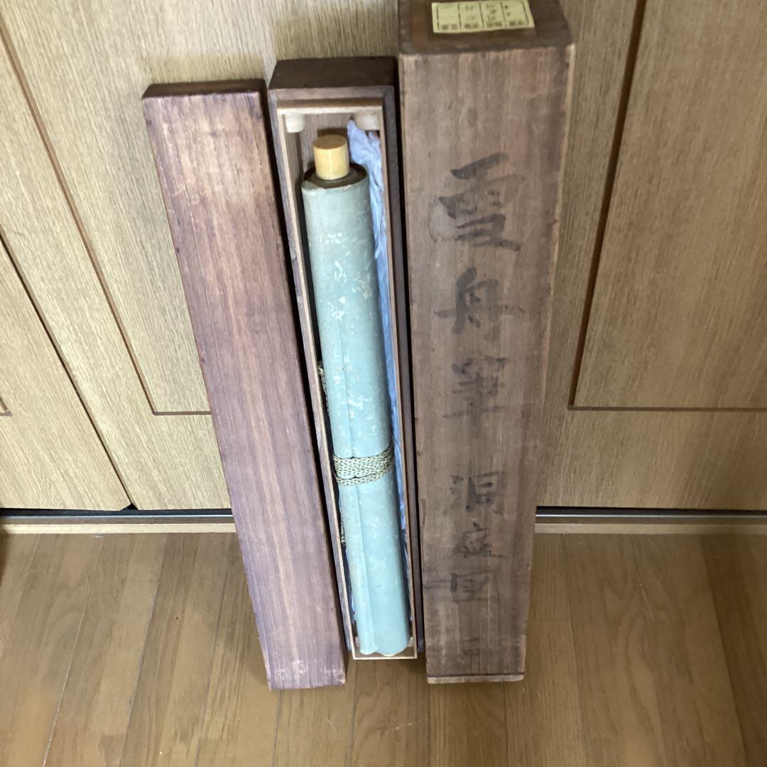 雪舟等楊　紙本水墨画　【洞　庭　図】肉筆　二重箱　花押在　掛軸一幅　模写　206