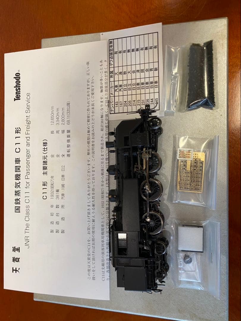 天賞堂　C11形蒸気機関車3次型 HOゲージ 完成品　NO0538-3