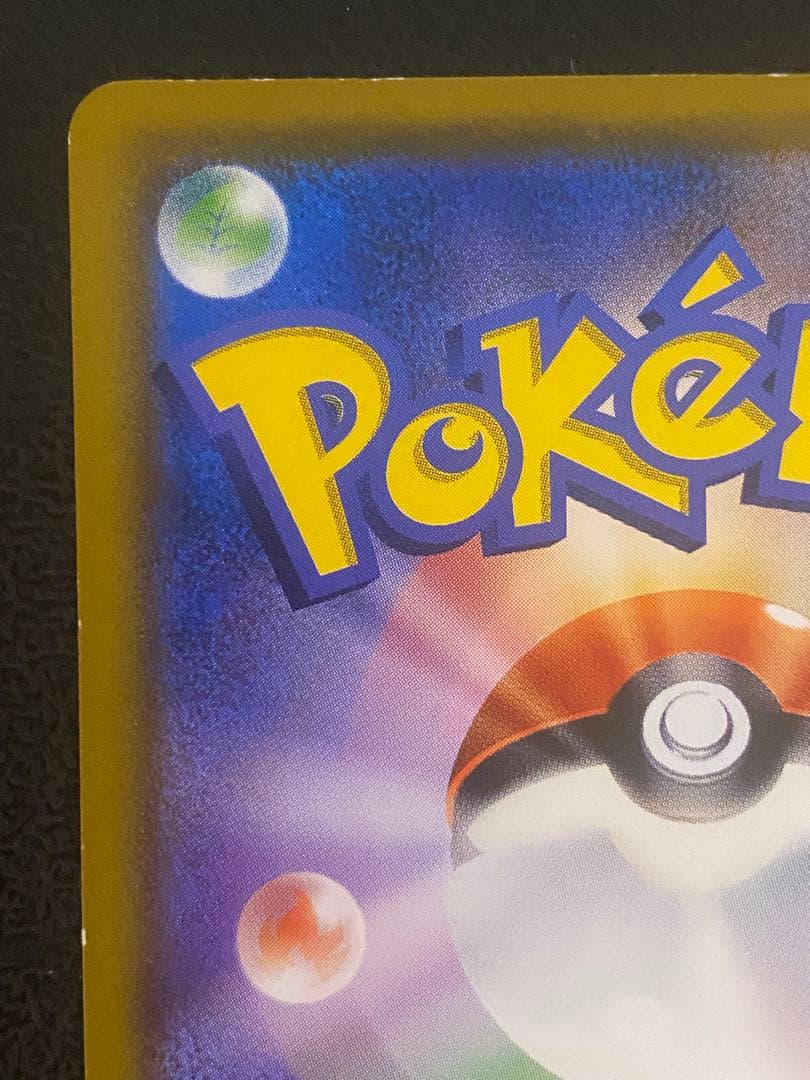 イーブイ ムンク展 プロモ