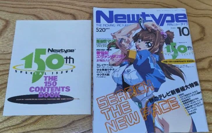 Newtype 1997年号 1-12冊セット