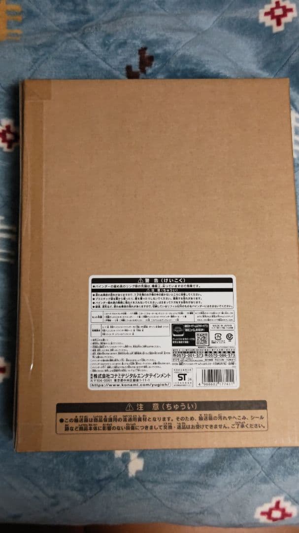 遊戯王OCG COMPLETE FILE 白の物語