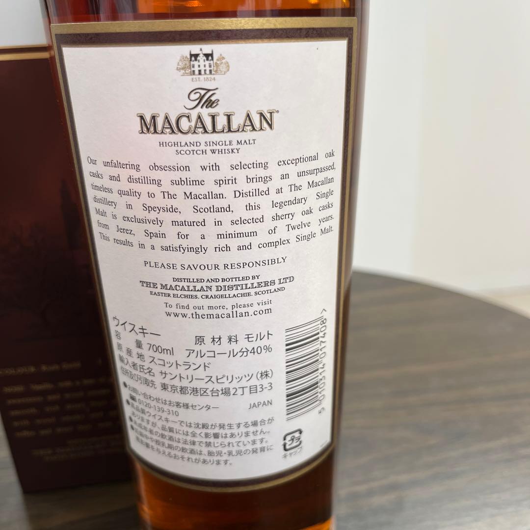 サントリー ザ マッカラン 12年 700ml