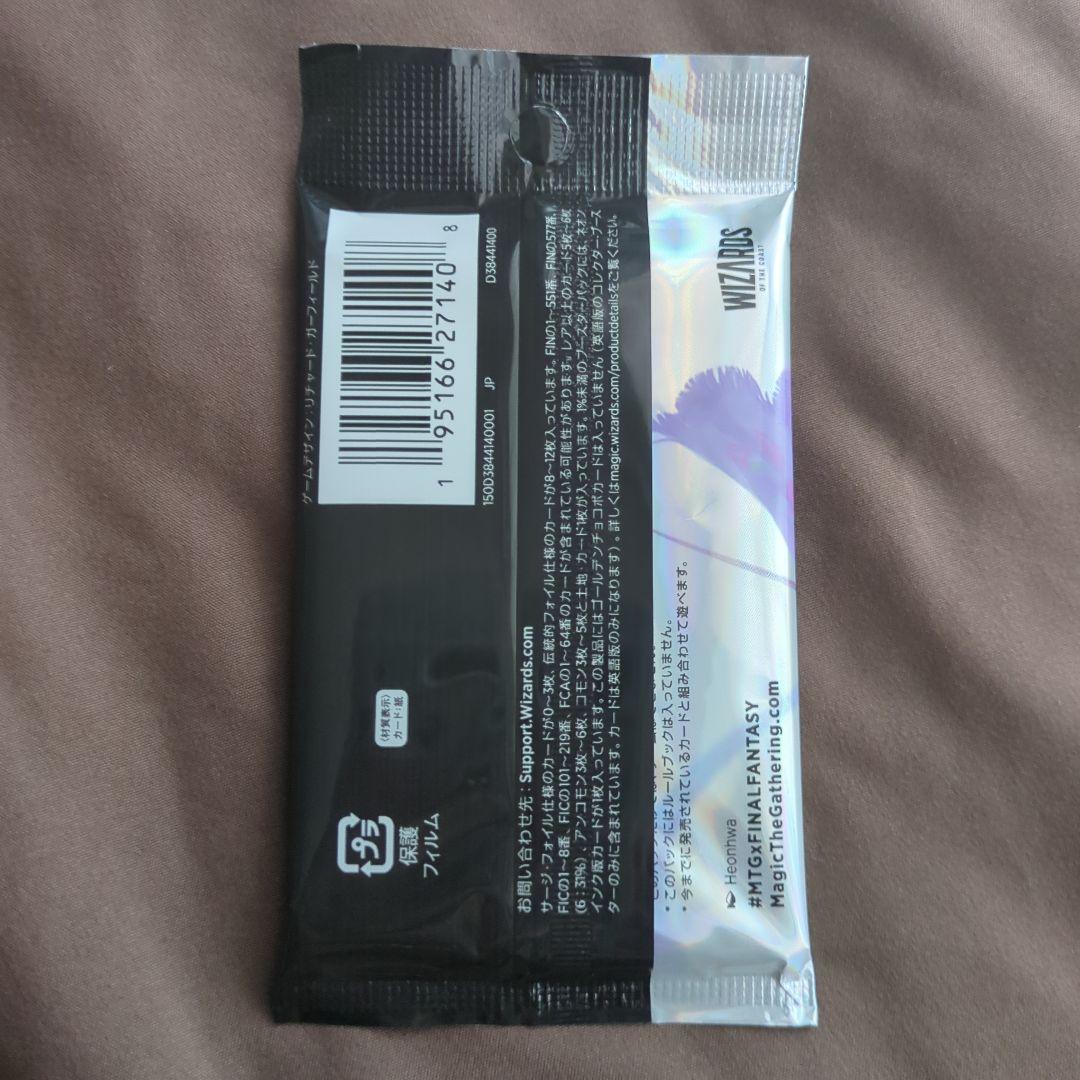 MtG Final Fantasy コレクターブースター 日本語 1パック
