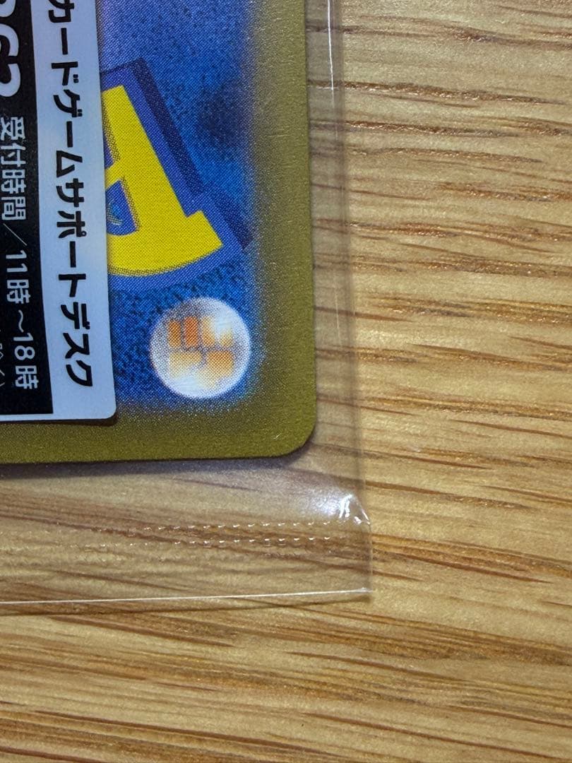 ポケモンカード 名探偵ピカチュウ 未開封