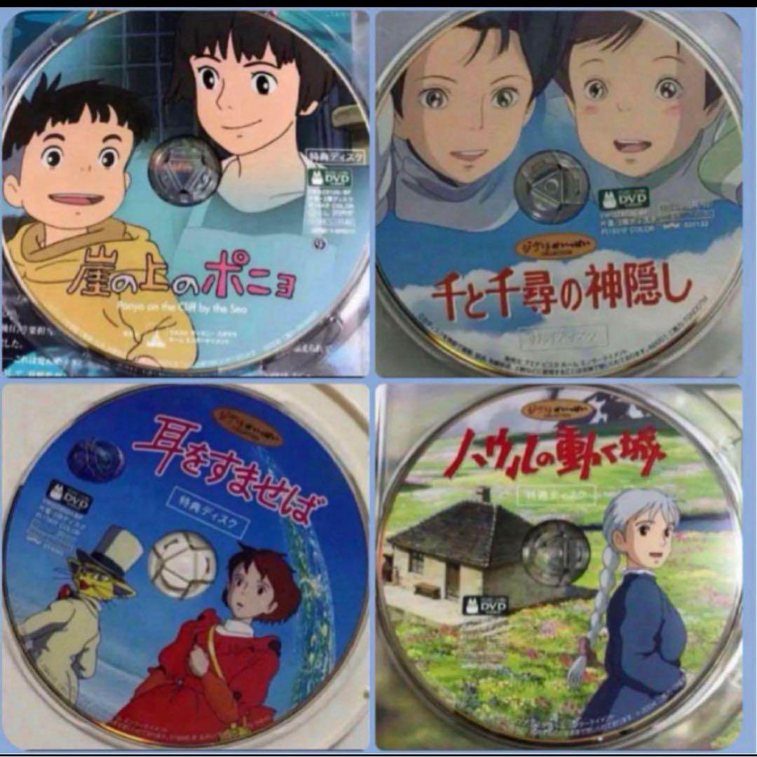 ジブリ特典DVDとケース12作品と追加の5作品のセット。映画本編全てみれます。