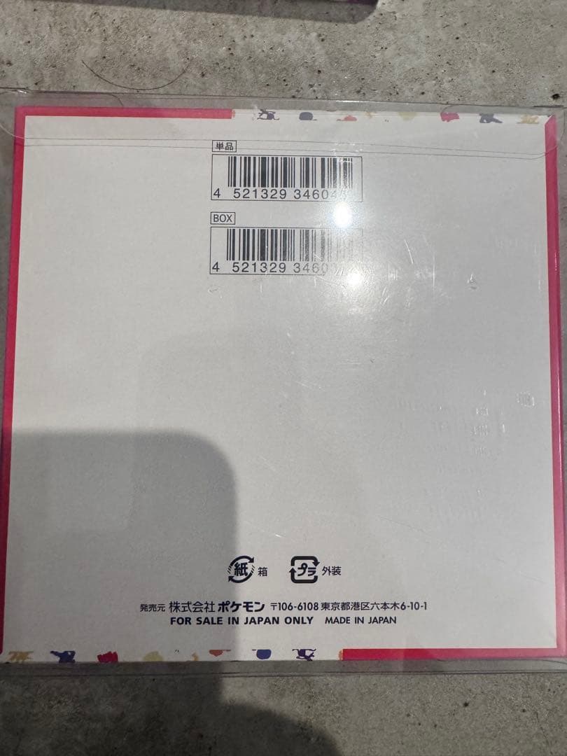 新品 未開封3BOXセットシュリンク付き おまけ3パック