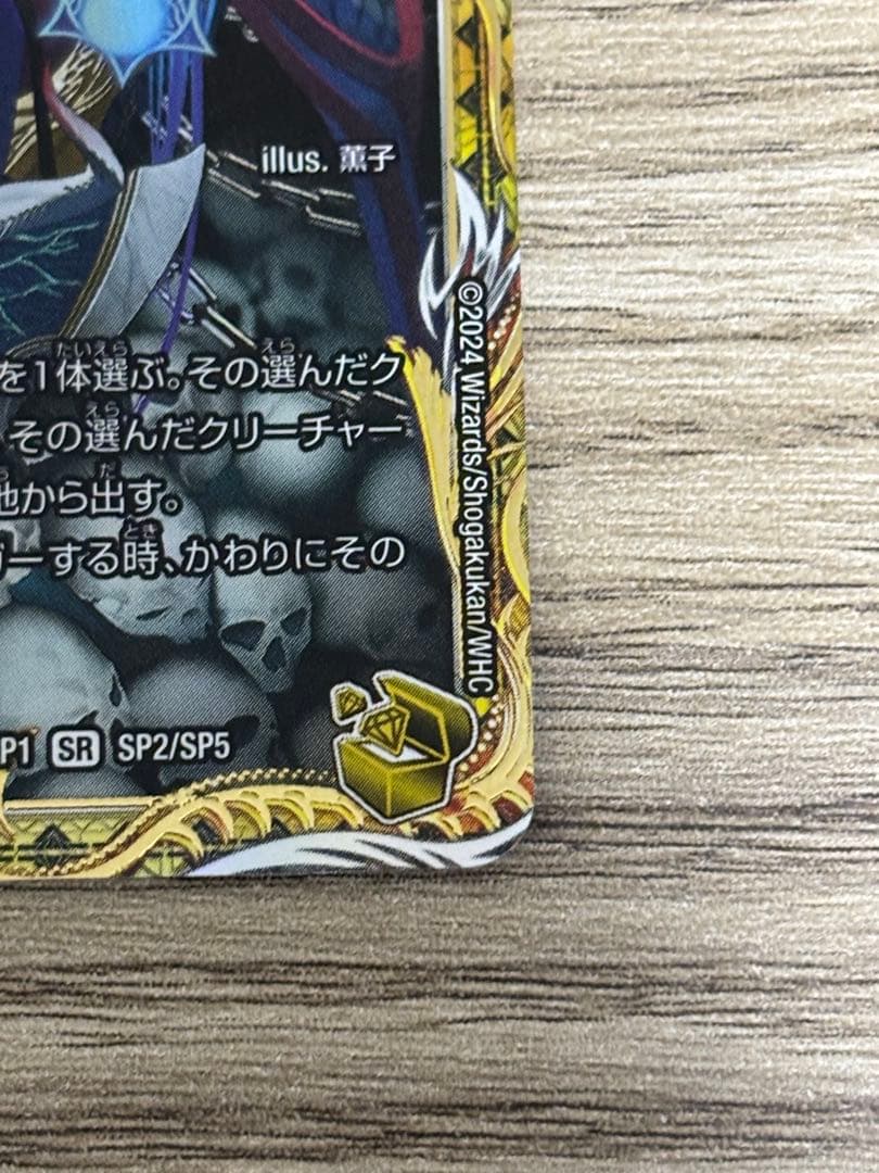 デュエルマスターズ 終末縫合王 ザ=キラー・キーナリー 金トレジャー