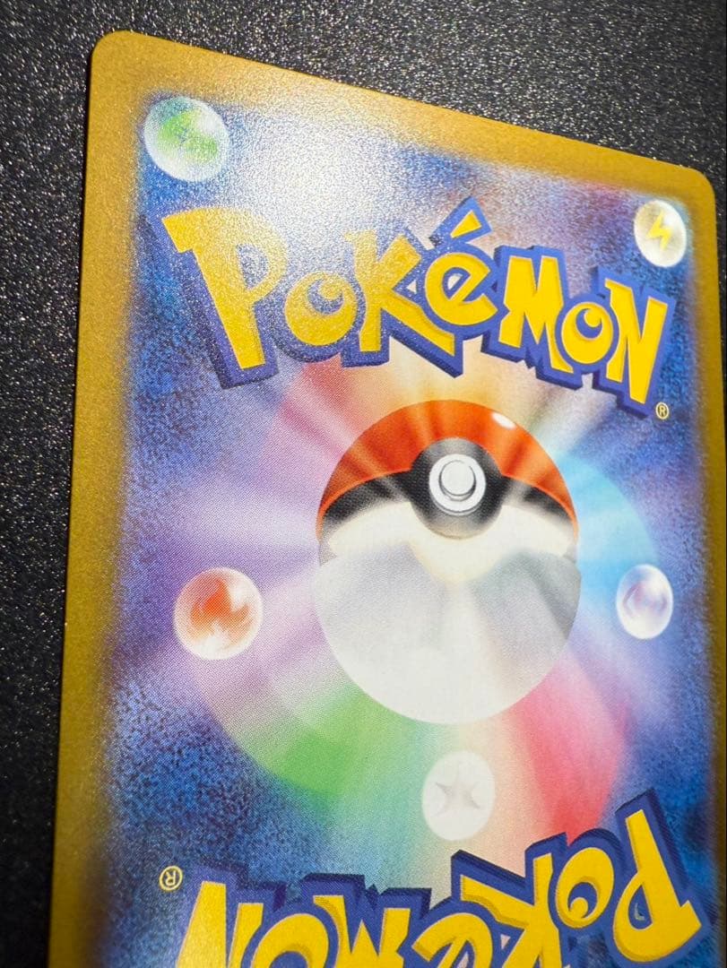 ポケモンカード メガリザードンX EX SAR 安心鑑定対応