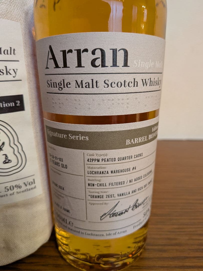 アランモルト１１年バレルボンファイア