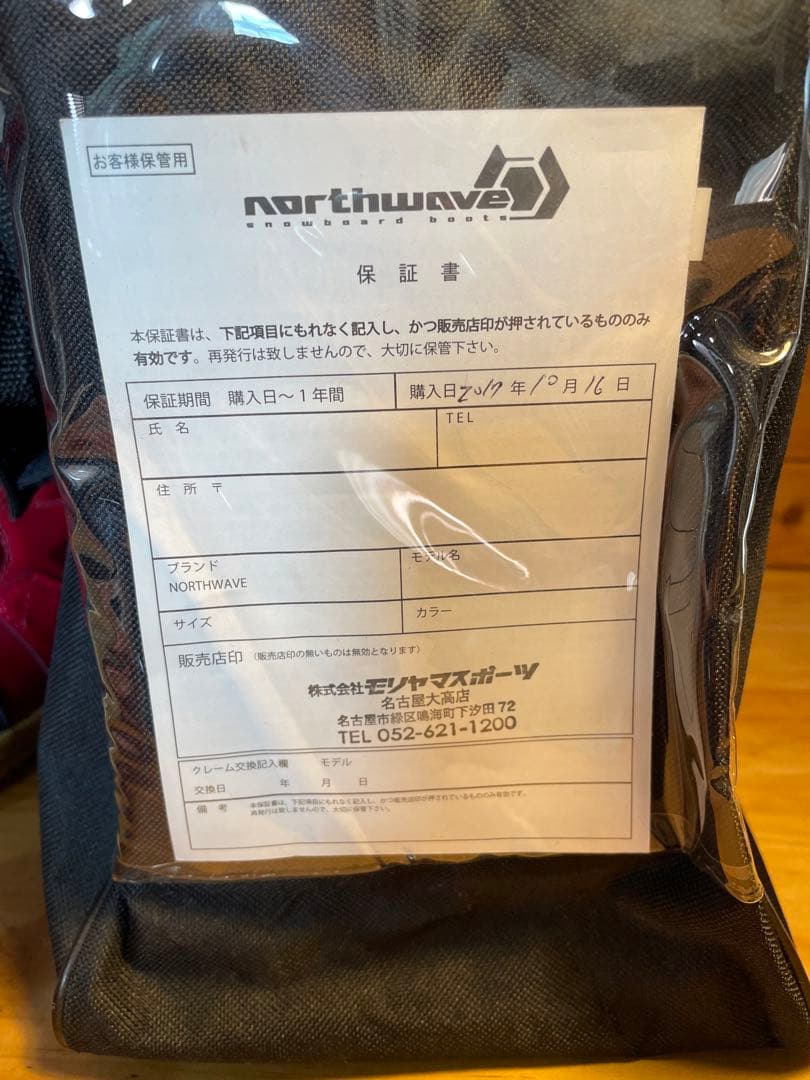 お値下げ最終【新品】【補正インソール付き】ノースウェーブ LEGEND 26.0