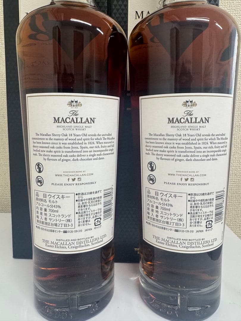 サントリー　ザ・マッカラン18年　700ミリ　２本