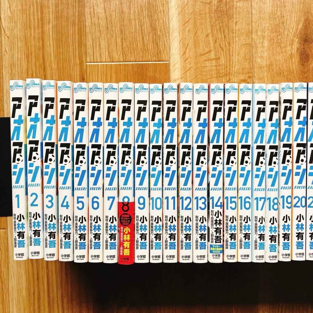 【美品】 アオアシ 1〜39巻セット