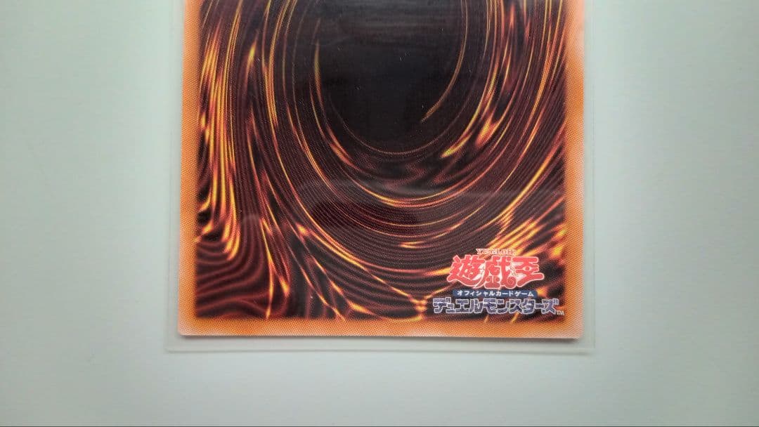 遊戯王 竜騎士ガイア プリシク 1枚