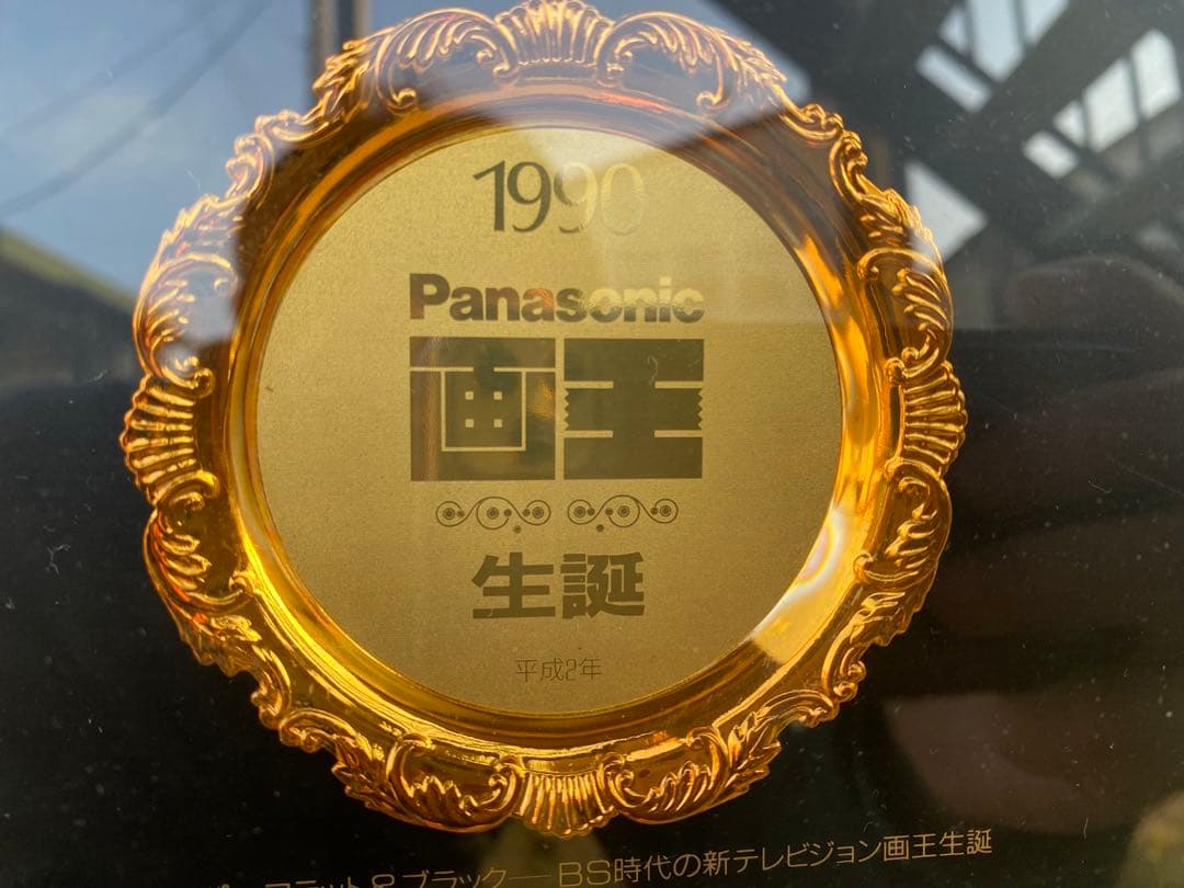 Panasonic national カラーテレビ 30周年記念 コースター 額