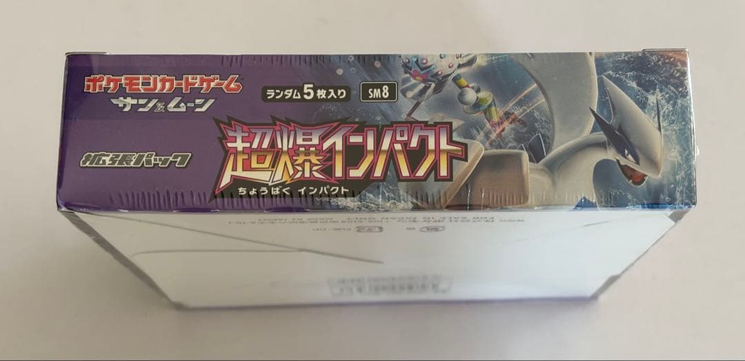 ポケモンカードゲーム 超爆インパクト シュリンク付き