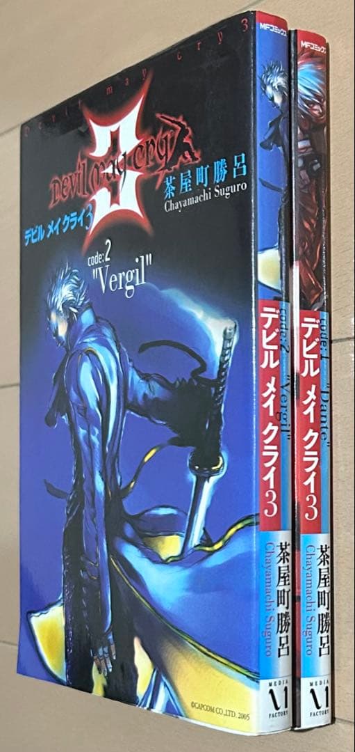 デビル メイ クライ3 全2巻セット