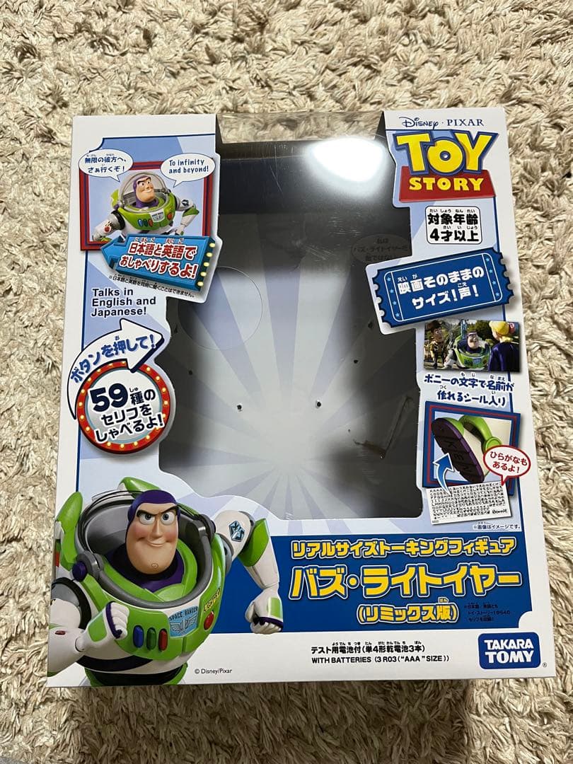 バズ・ライトイヤー、ウッディ(リミックス版)リアルサイズトーキングフィギュア