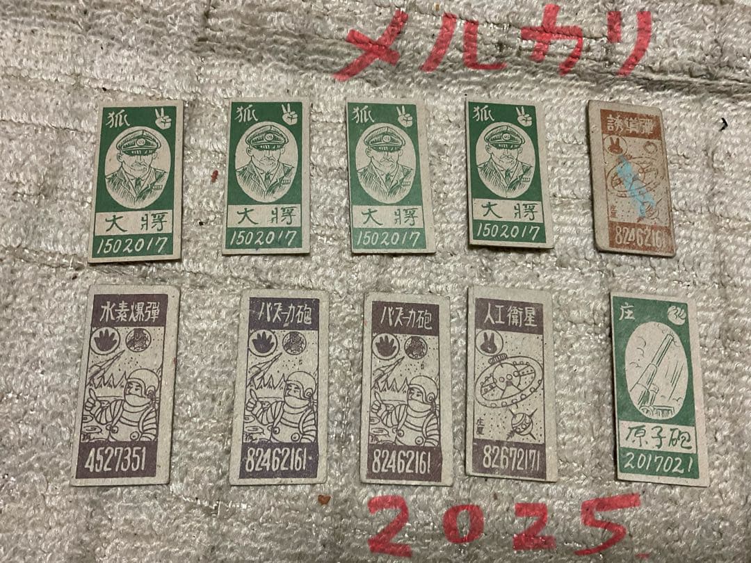 昭和の面子、アメリカンヒーローのバットマン／77枚組。ダブリも御座います。