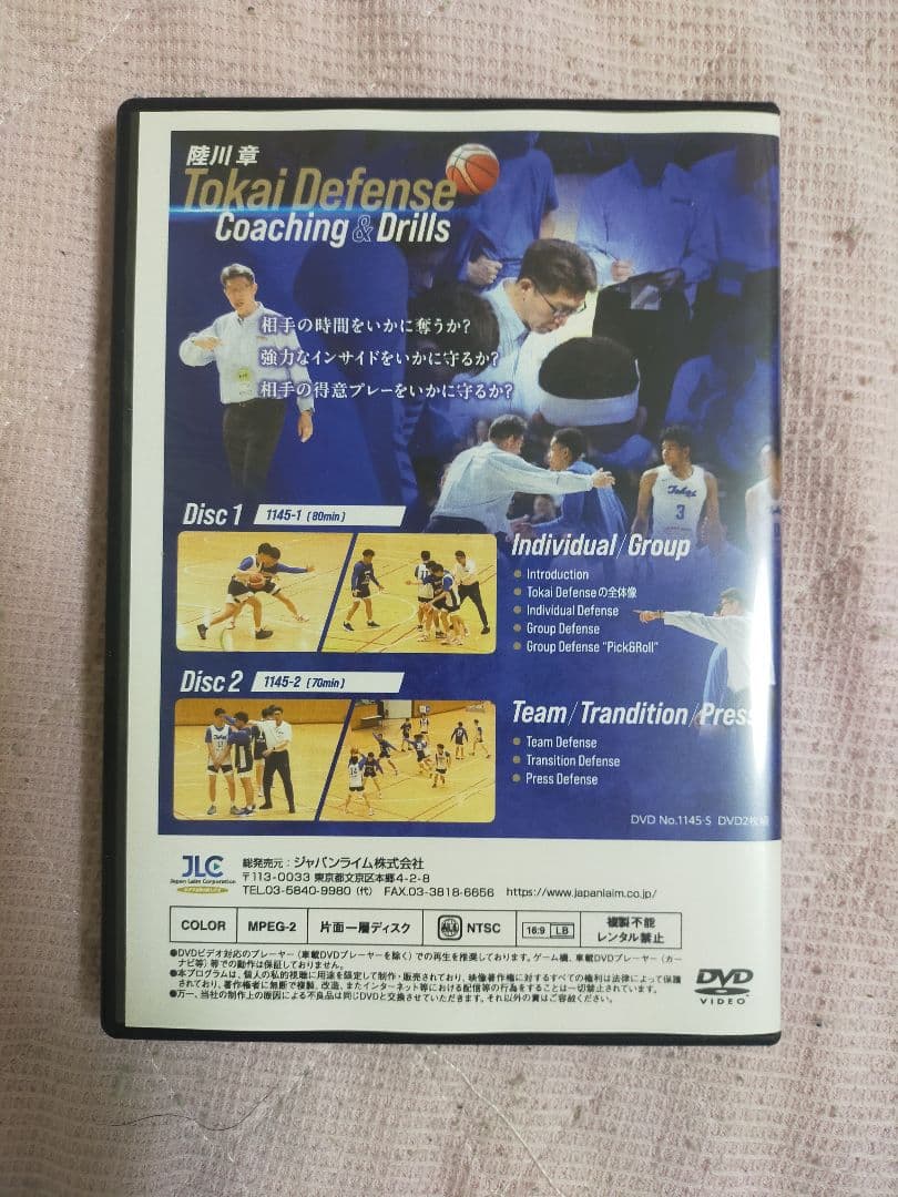 陸川 章 Tokai Defense Coaching ＆ Drills