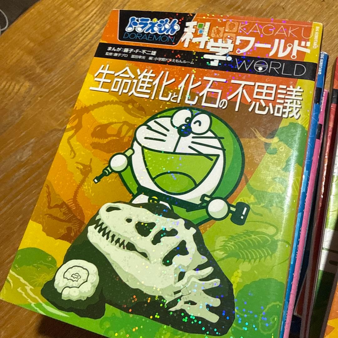 ドラえもん 化学ワールドセット12冊