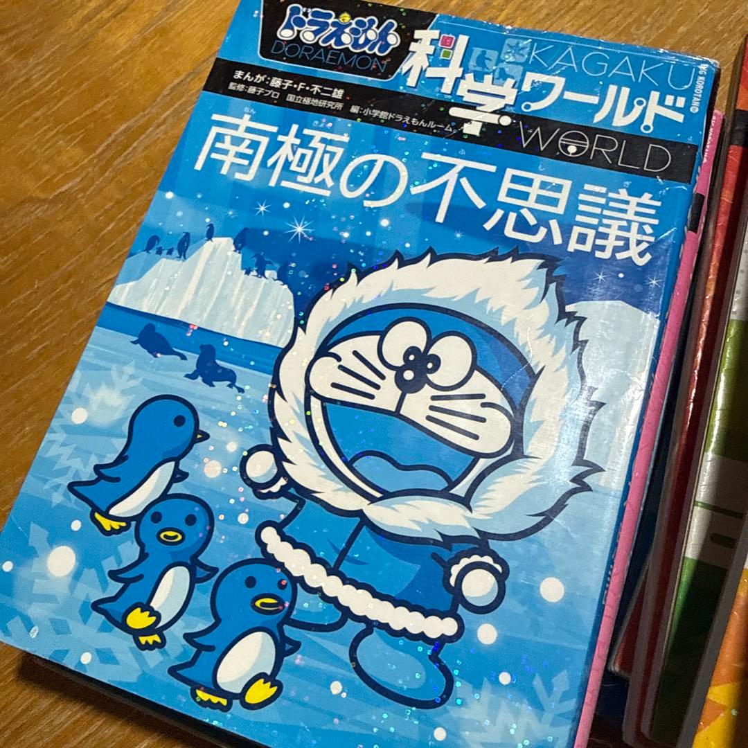 ドラえもん 化学ワールドセット12冊