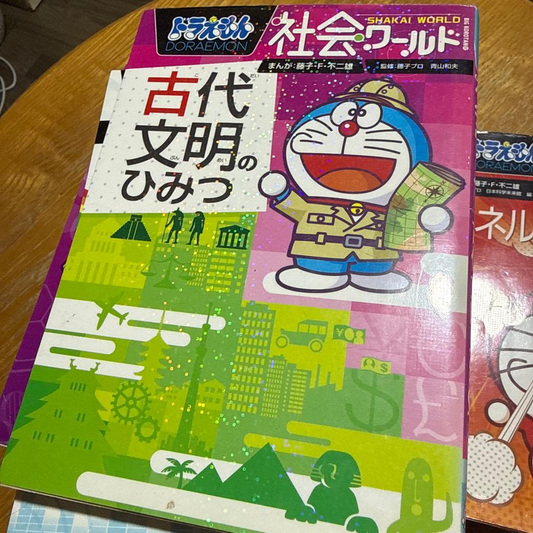 ドラえもん 化学ワールドセット12冊