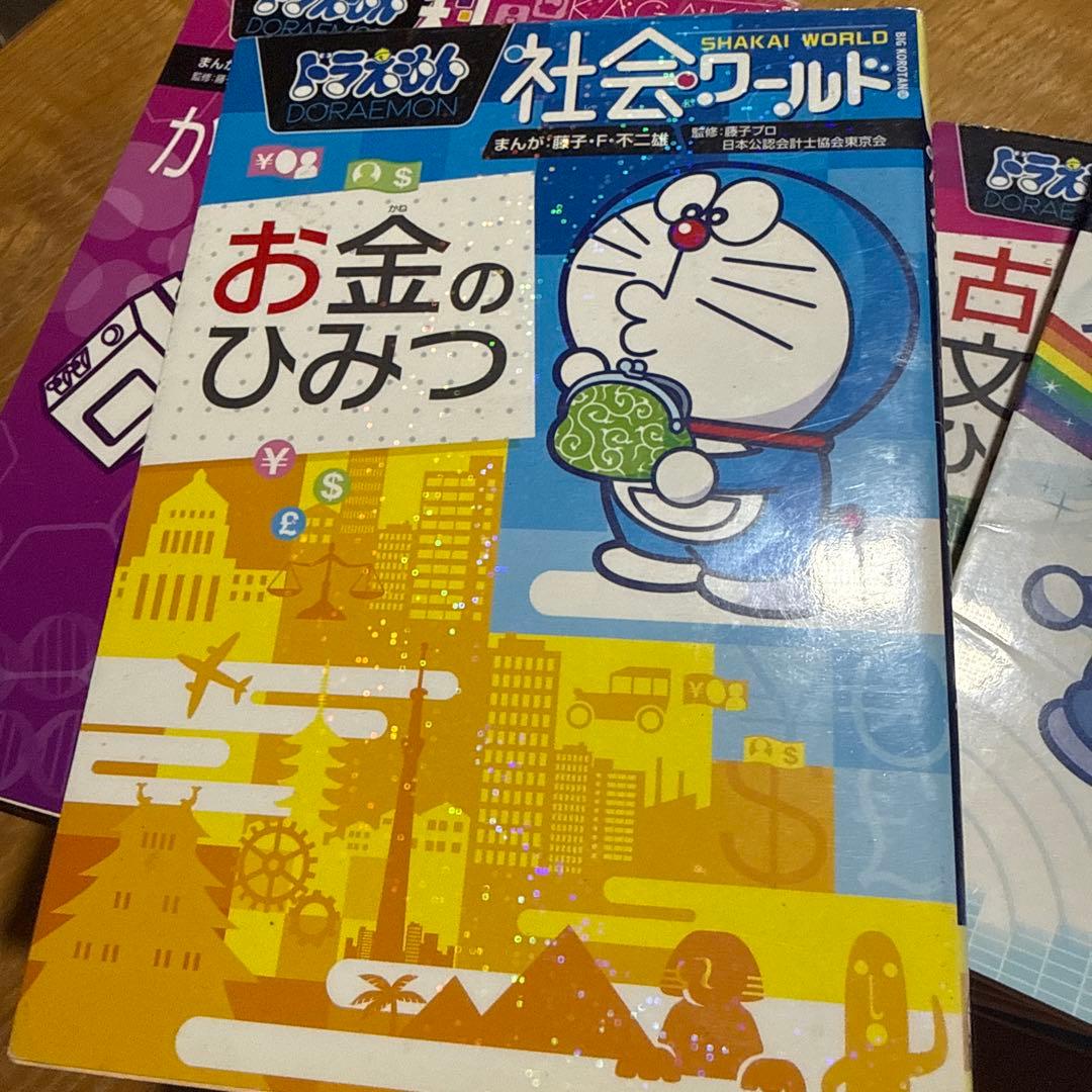 ドラえもん 化学ワールドセット12冊