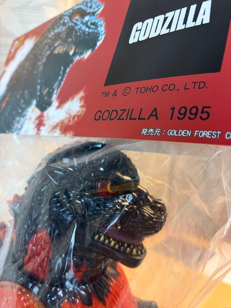 墓場の画廊　kaiju one ゴジラ1995 バーニングゴジラ　未使用